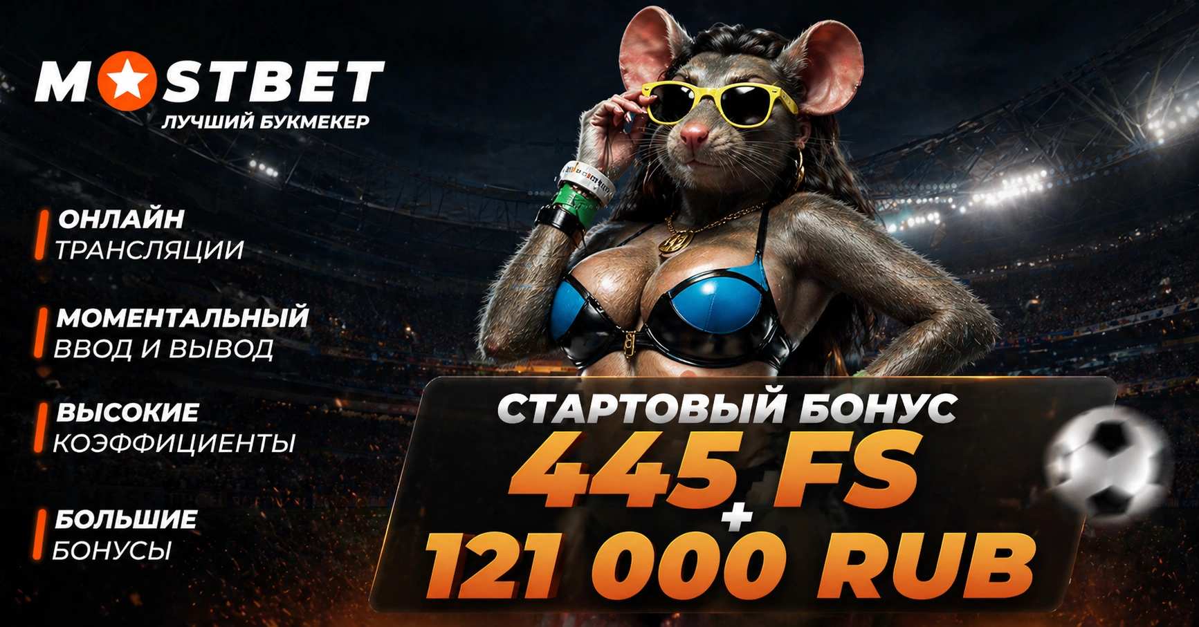 mostbet banner 4