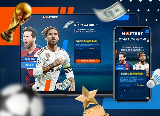 mostbet скачать